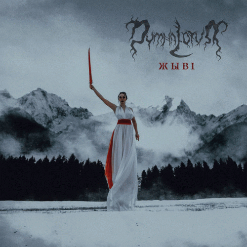 Dymna Lotva : Ж​ы​в​і​! (Live​!​)